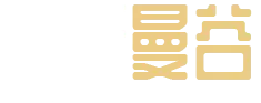 尊行曼谷